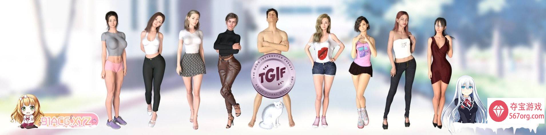[欧美SLG汉化动态]狂热的好教练v1.20 汉化版[PC+安卓][1.3G]