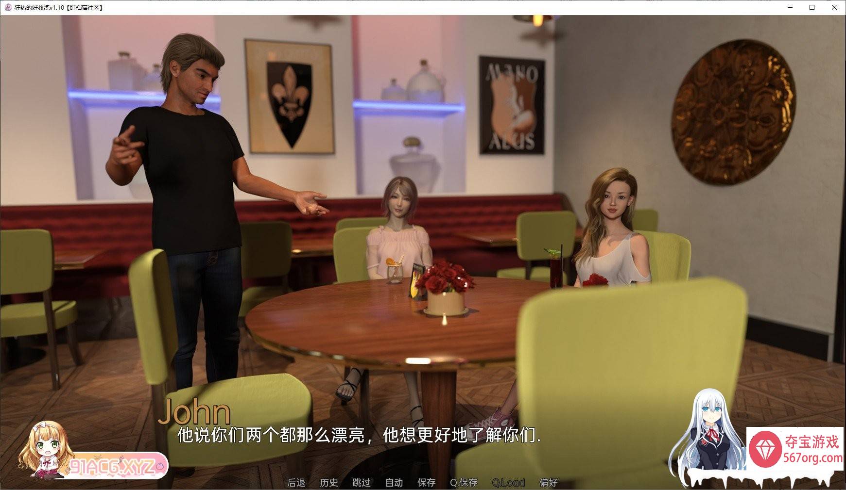 [欧美SLG汉化动态]狂热的好教练v1.20 汉化版[PC+安卓][1.3G]