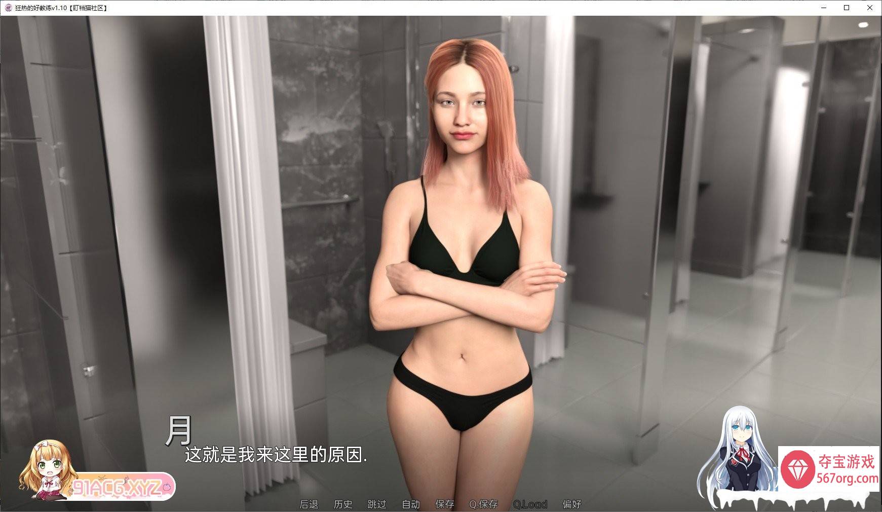 [欧美SLG汉化动态]狂热的好教练v1.20 汉化版[PC+安卓][1.3G]