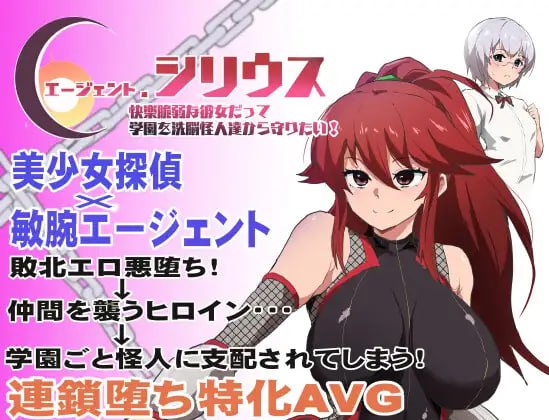 【精品RPGGPT3.5汉化】特工・天狼星【淫语拘束乱交洗脑PC＋可安卓joi】