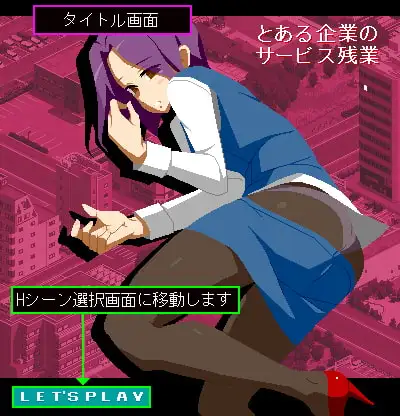 【互动SLG全动态】[像素风]某企业的无偿加班 DL正式版【PC+安卓1G】