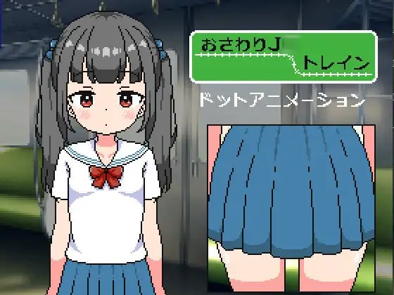 【SLGGPT3.5汉化像素动态】触摸女高中生列车【萝莉电车痴汉PC+可安卓joi+安卓直装】