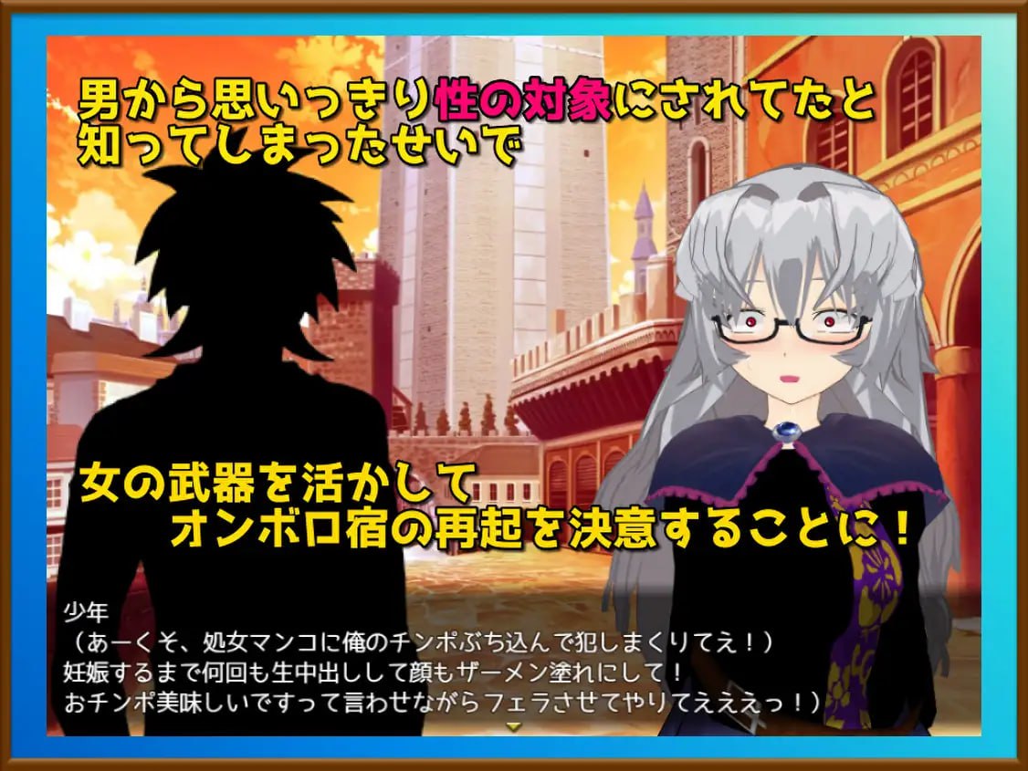 【RPGGPT3.5汉化动态】旅馆～旅馆与少女的服务～【PC+可安卓joi】
