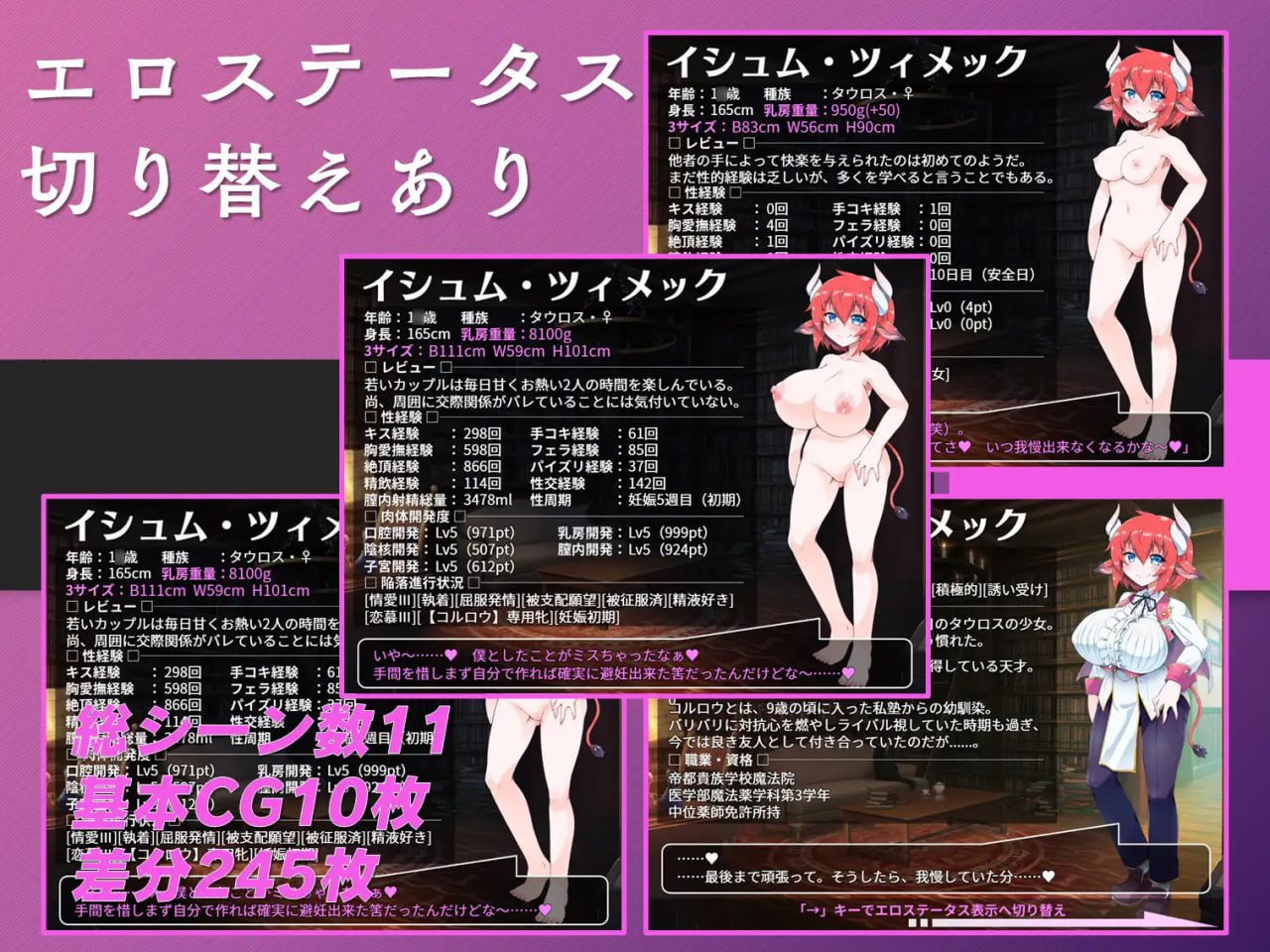 【RPG官中无码】伊休姆的灵药~牛娘丰胸记录~【纯爱中出巨乳怀孕PC+可安卓joi】