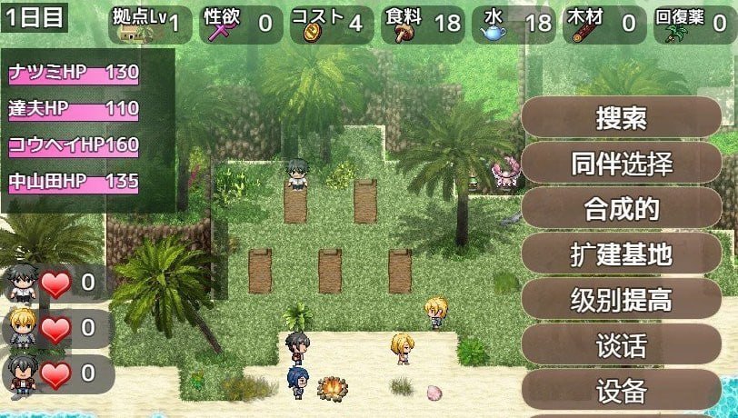 【RPGPC安卓】已婚姑娘的网红漂流日记Ver1.0 汉化版