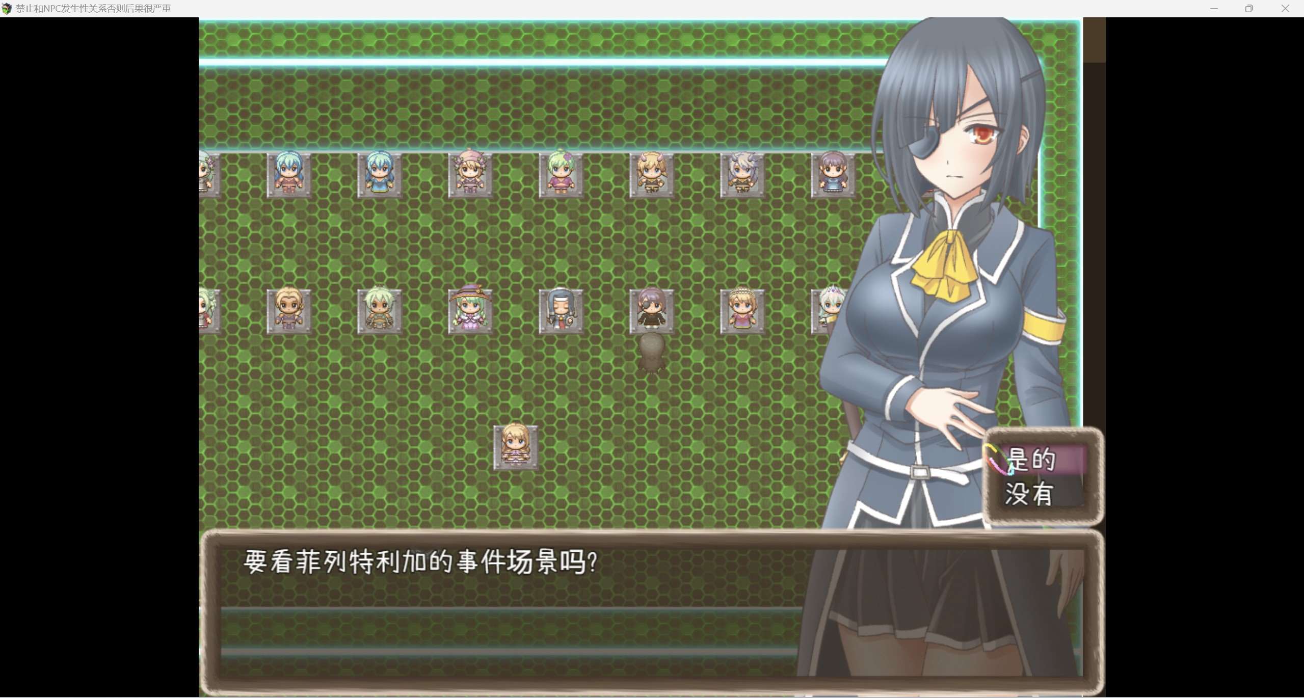 【日系RPG汉化2D】禁止发生关系否则后果很严重【PC＋安卓523m】
