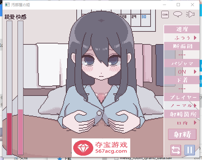 【互动SLG/汉化/动态】[像素风]汚部屋の姫 更生或墮落的模拟H 精翻汉化版【新作/PC+安卓/260M】