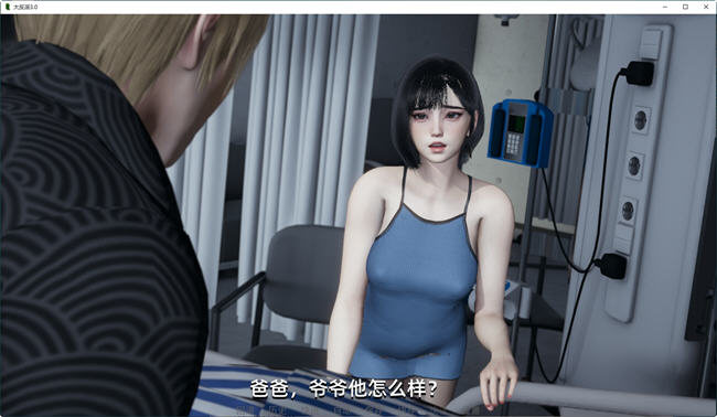 大反派 ver3.0 官方中文版 PC+安卓 小说类SLG游戏 3.7G