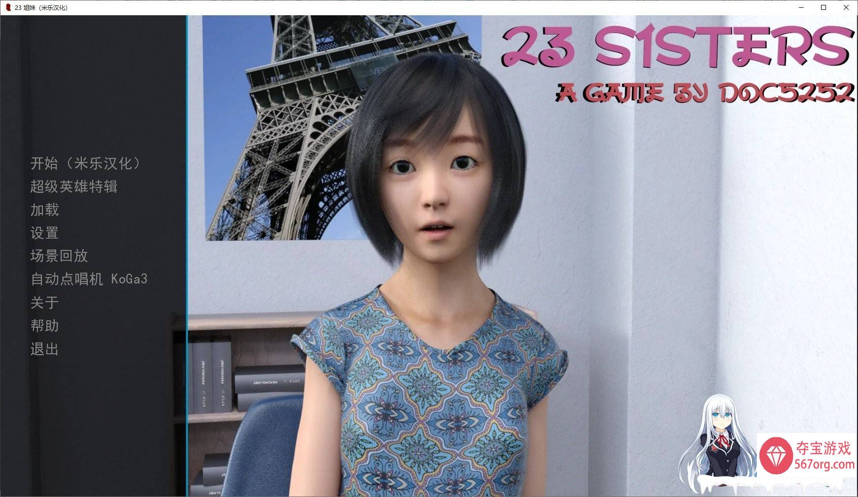 [度盘欧美SLG汉化动态]23姐妹花 23Sisters-Ver0.12b 汉化版[PC+安卓][2.8G]