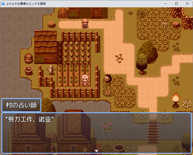 淘气女英雄的冒险故事 ver1.0 汉化版 PC+安卓 RPG游戏 2.2G