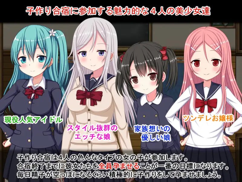 ハーレム子作り合宿 ～性活指導員になった俺～【电脑+安卓】