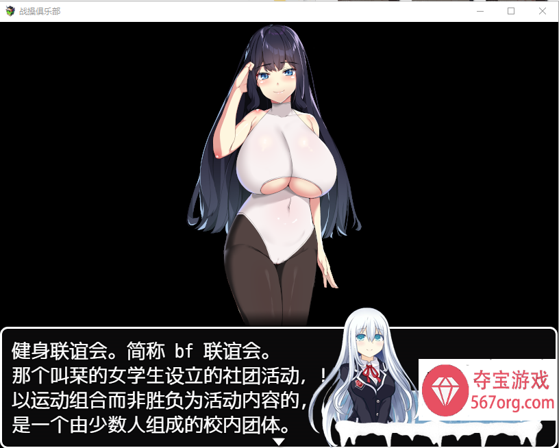 [日系RPG动态汉化] 战操俱乐部 Battle Fuck ClubPC+安卓汉化版[750M]