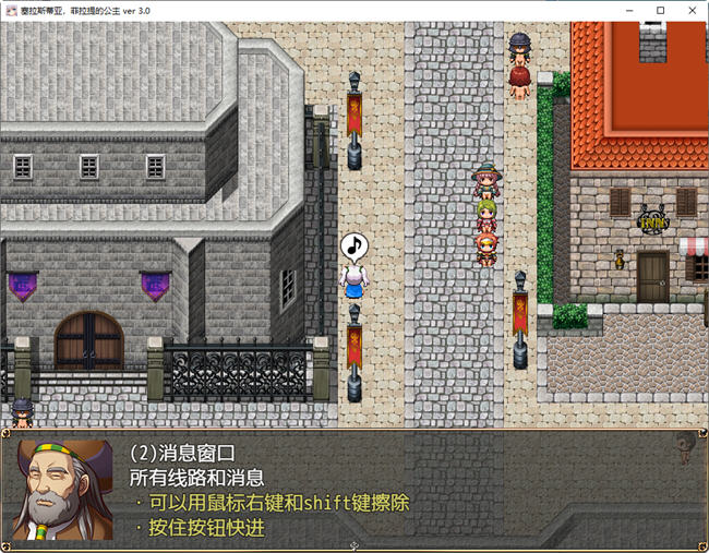 亡国公主塞莱斯蒂娅 ver3.0 汉化版 PC+安卓 RPG游戏 1.6G