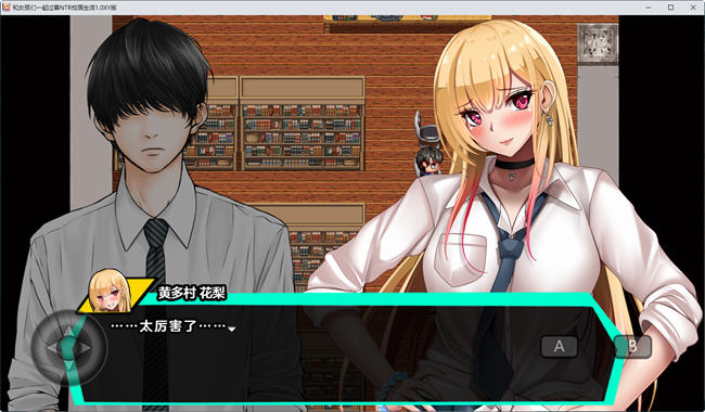和女孩们一起过着NTR校园生活 ver1.0 汉化版 PC+安卓 RPG游戏 1.5G