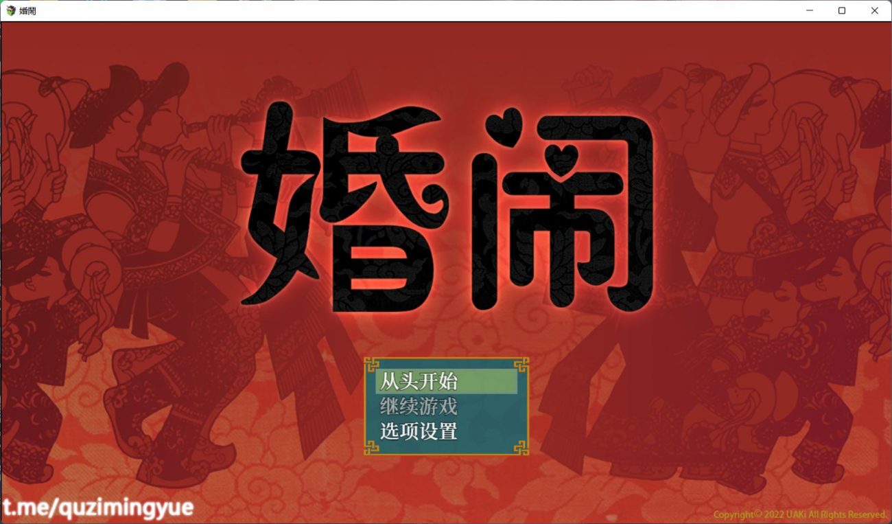 【神奇RPGNTR中文CV】婚闹~Wedding Hazing【安卓+PC】官方中文版+全回想【新作530M】