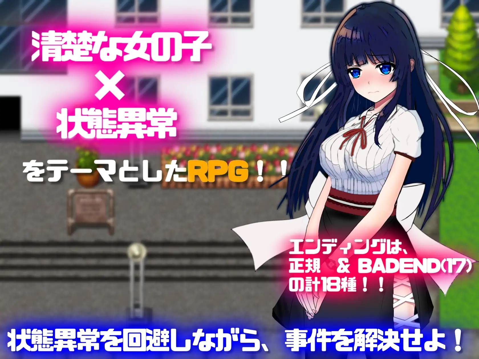 【RPG汉化动态】状態異常～淫紋禁書寄生蟲編～ 云翻汉化+原版+全回想【新作PC+安卓1.6G】