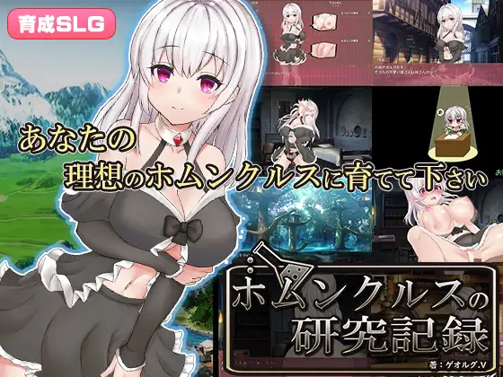【养成SLG汉化动态】[触摸]人造人的研究记录 云翻汉化+原版【PC+安卓2G】