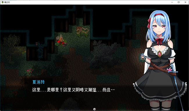 霜之花(フロストフラワー) ver1.06 AI汉化版 爆款RPG游戏PC+安卓JOI模拟器 1.1G