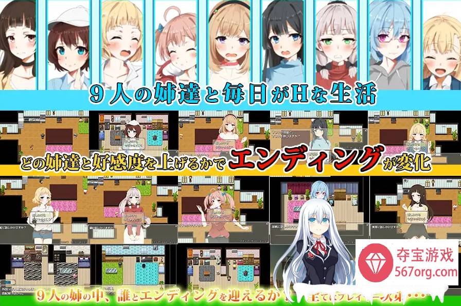 [日系RPG汉化动态] 拓君和他的九个姐姐 PC+安卓汉化版 [ 1.5G ]