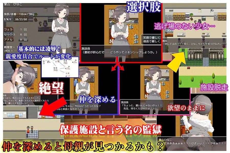 【调教SLG汉化动态】[铜矿]调教孤苦伶仃的孩子 云翻汉化+原版【新作PC+安卓1.8G】