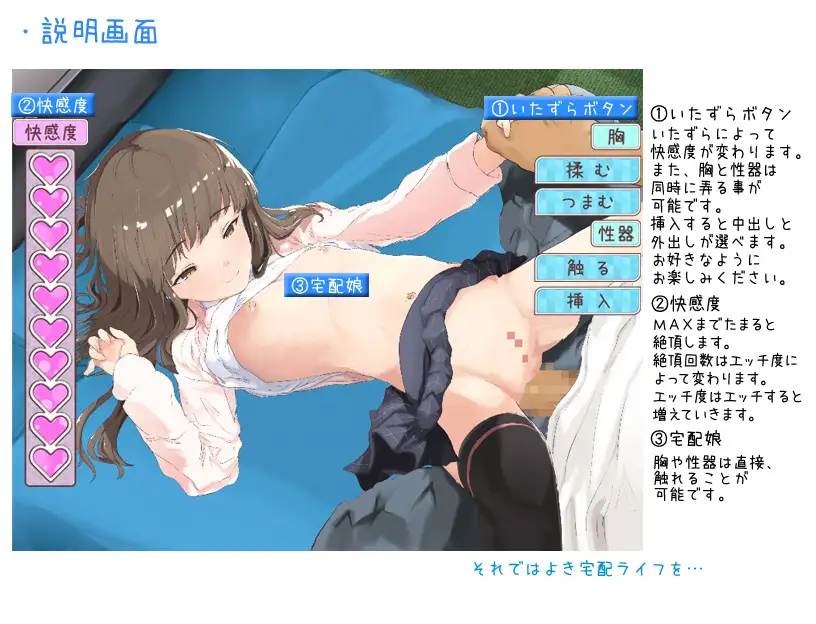 【养成SLG机翻全动态】送达的方式！快递宅女！机翻附存档【PC+安卓JOI900M】(体验版)