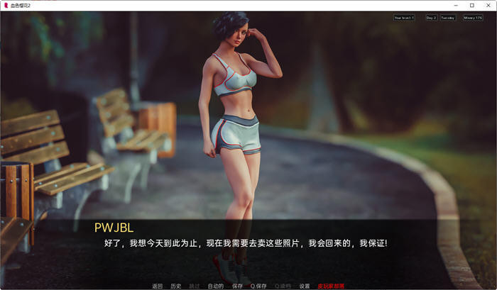 血色樱花2(Red Sakura Mansion2) ver1.7 汉化版 PC+安卓 沙盒SLG游戏