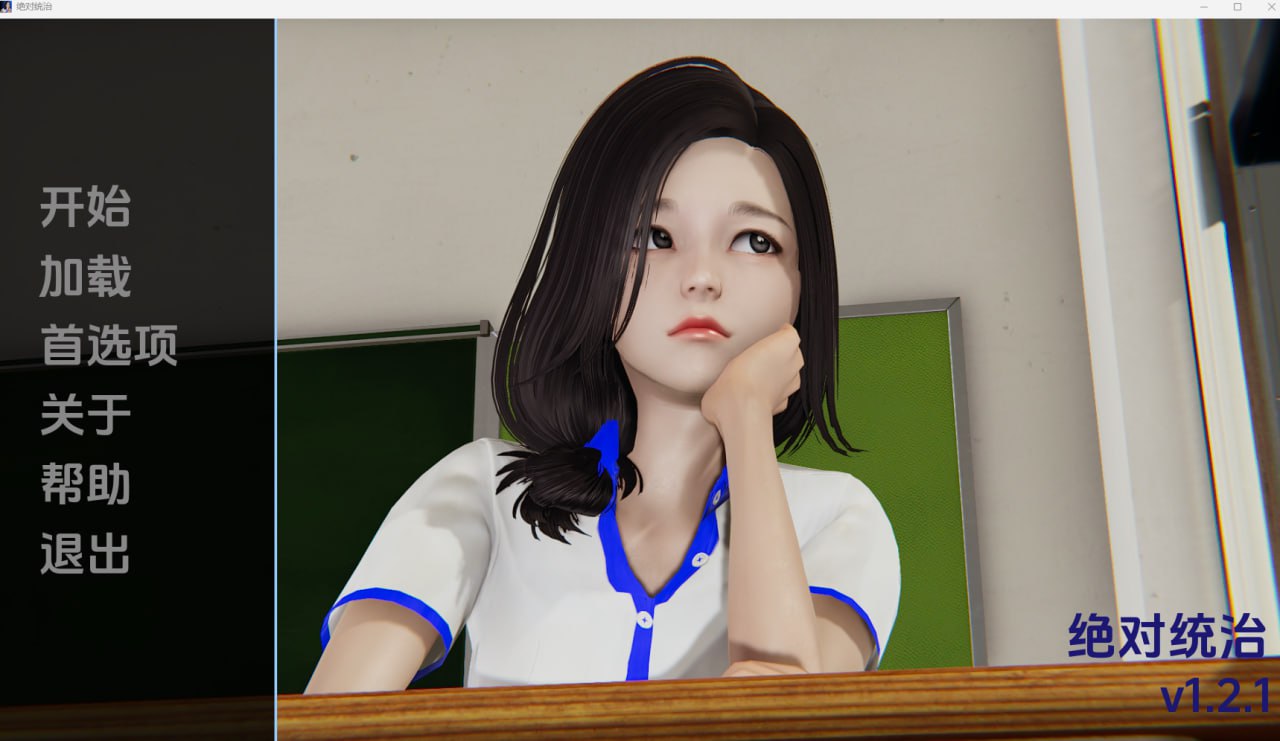 【3D欧美】绝对统治 [v1.2.1]【机翻沙盒动态无码PC+安卓 】
