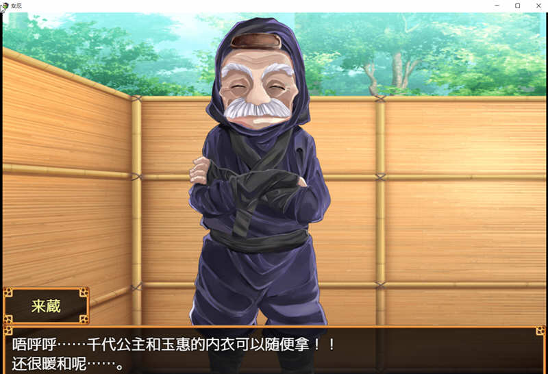 妖怪隐遁传蠢丫头女忍与银遁秘卷 ver1.02 汉化版 PC+安卓 RPG游戏 2G