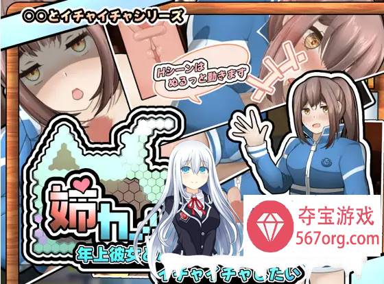 [SLG汉化] 姐姐~想年长女朋友在打工的地方亲热～PC+安卓云翻汉化版 [900M直连]