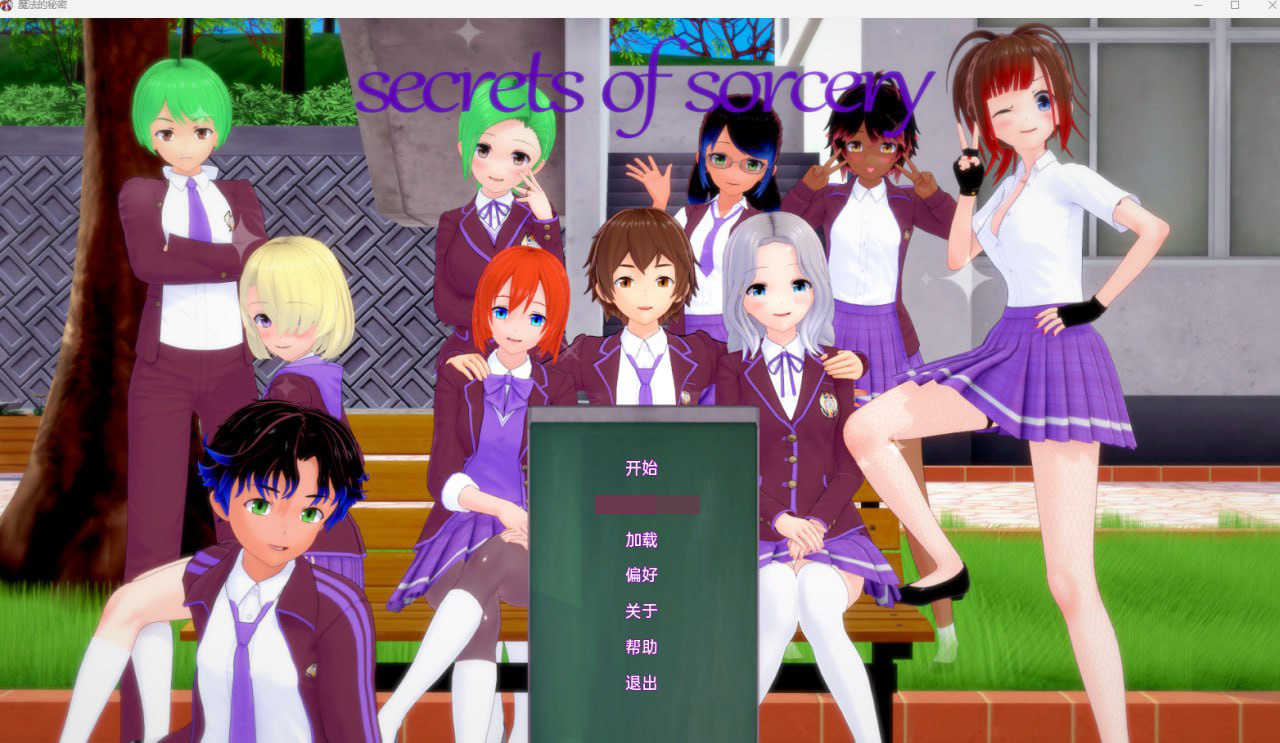 【3D日式】魔法的秘密 Ver0.19 【机翻SLG后宫乱伦电脑+安卓】