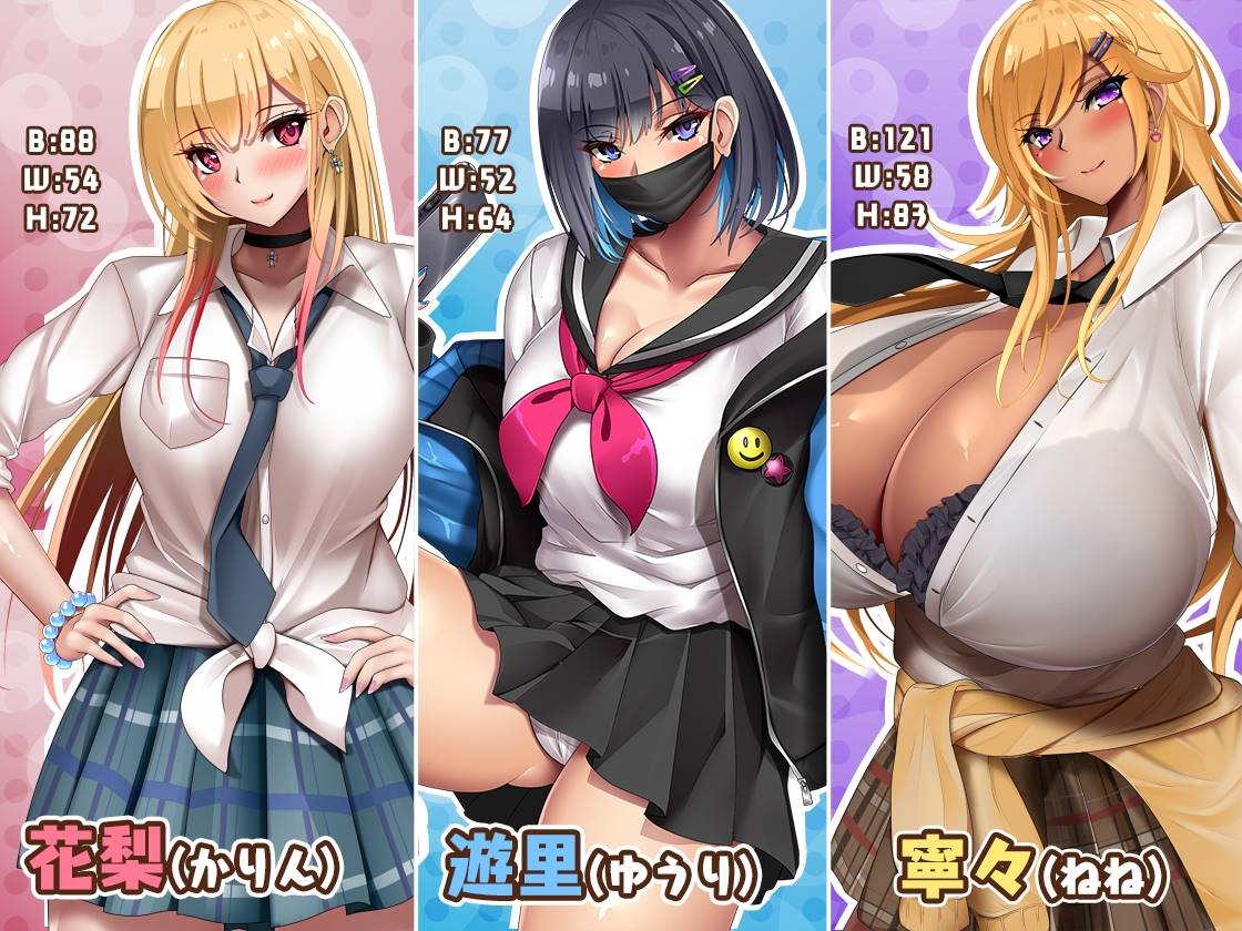 【RPGAI汉化】[PC+安卓joi]与御宅族友好的女孩戴绿帽子的学校生活