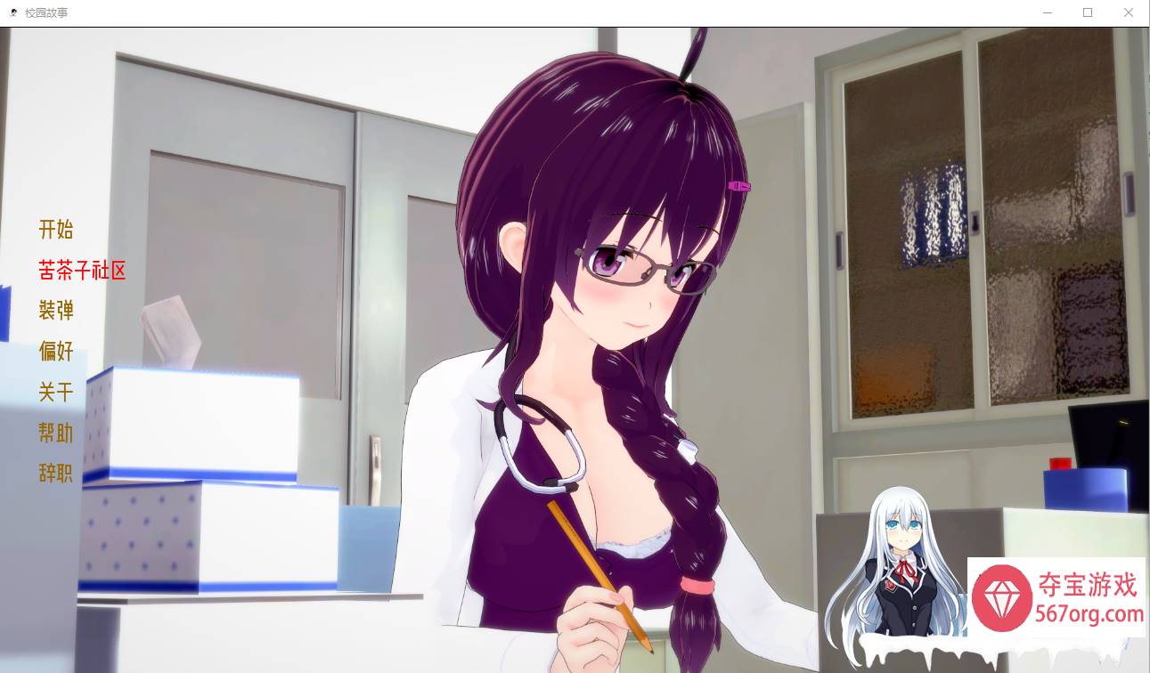 [沙盒SLG汉化动态] 校园故事 School Tales v2.7 PC+安卓汉化版 [ 2G ]