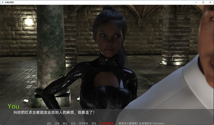 父亲的过失(A Father’s Sins) Ch.24 汉化版 PC+安卓 动态SLG游戏 3.8G