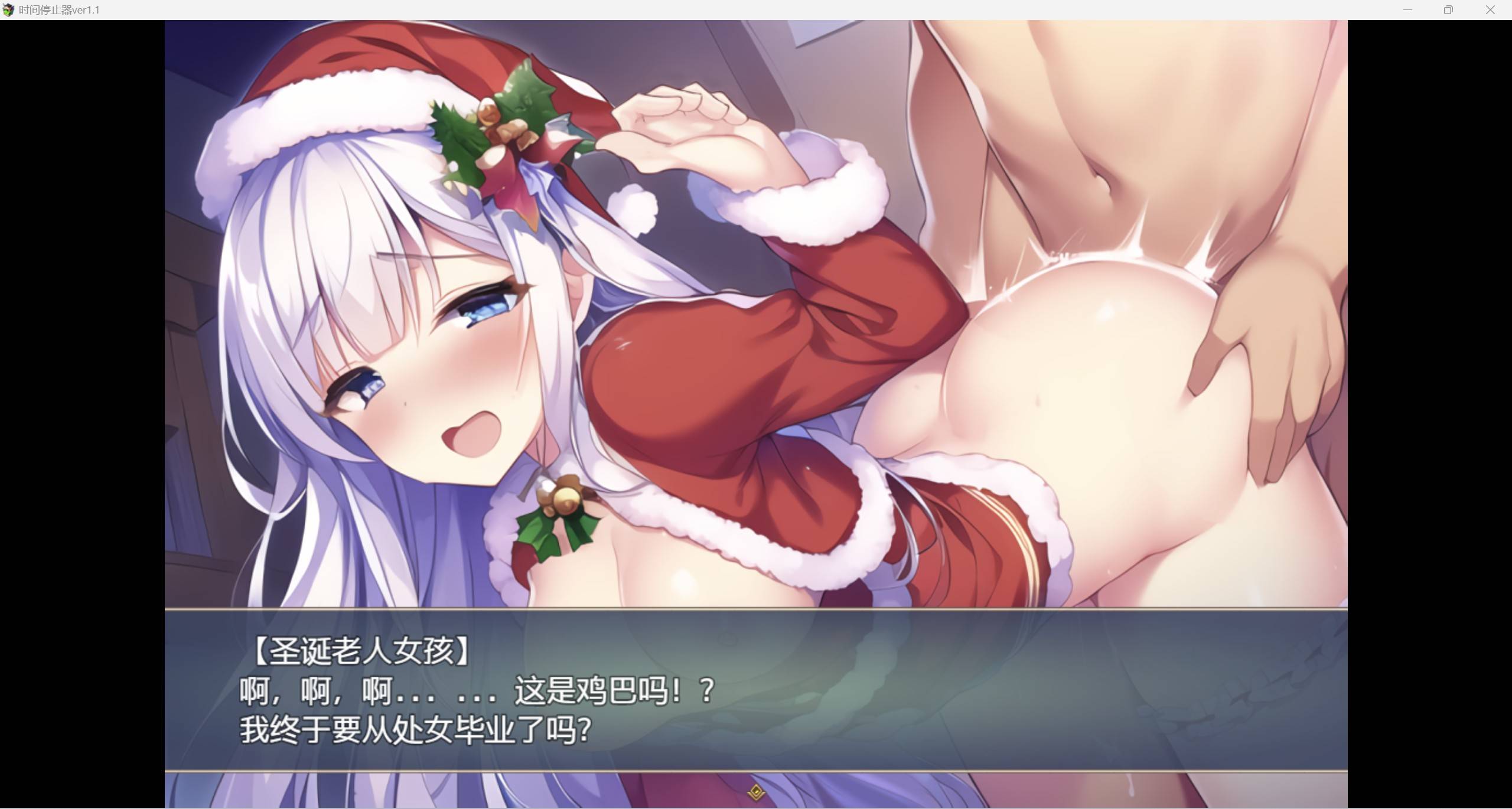 【日系RPG汉化2D】时间停止器【PC+安卓608m】