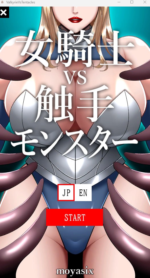 【2D生肉】女騎士VS触手モンスター【SLG动态触手电脑+安卓】
