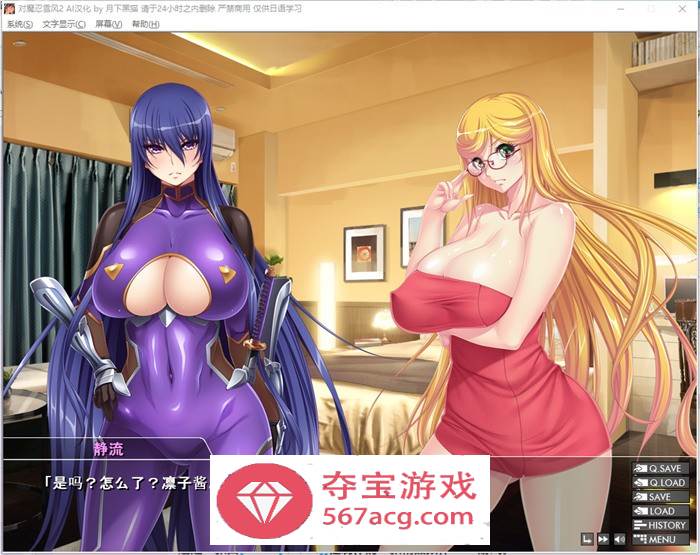 【拔作ADV汉化】[黑Lilith] 对魔忍雪风2 AI精翻汉化版+存档【新汉化PC+安卓KR1.2G】