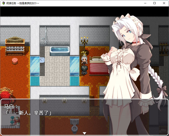卧底任务她是贵族的女仆 AI汉化汉化版 RPG游戏+全CV&NTR 2.4G