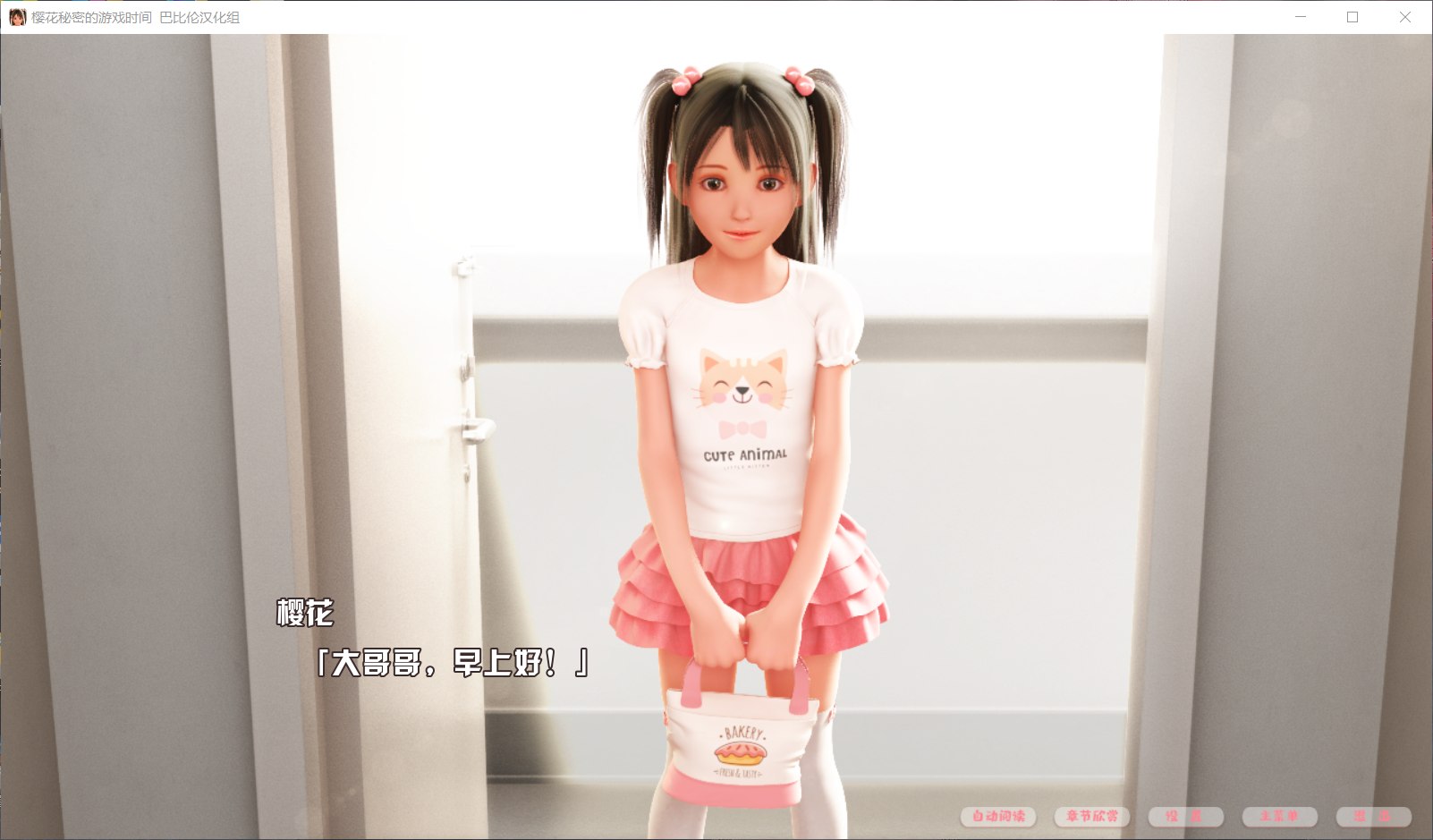 【3D互动汉化全动态】樱花的秘密游戏时间【安卓+PC】精翻汉化版+存档【1.3G】