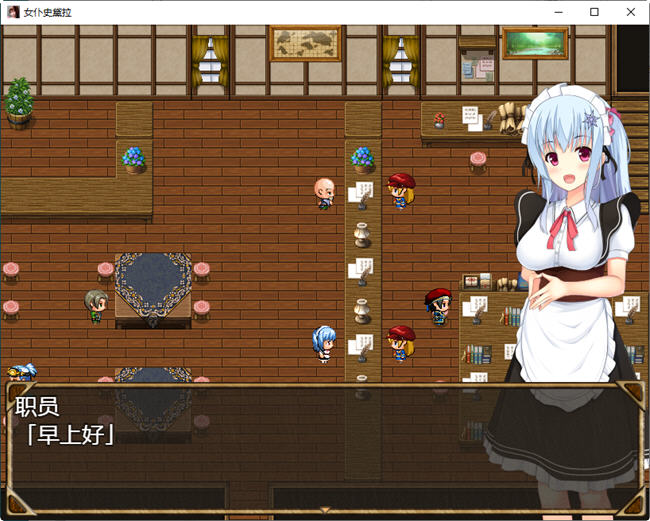 女仆史黛拉(メイドインステラ) 汉化版 PC+安卓 RPG游戏 1.6G