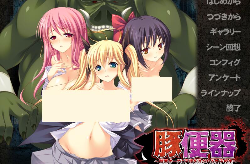 猪头人的RBQ 中文汉化版 PC+安卓+CG动画1G ADV游戏