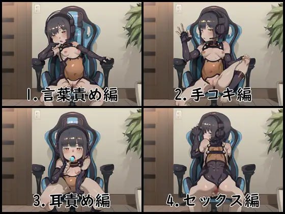 脳みそとろとろ射精我慢PC+安卓