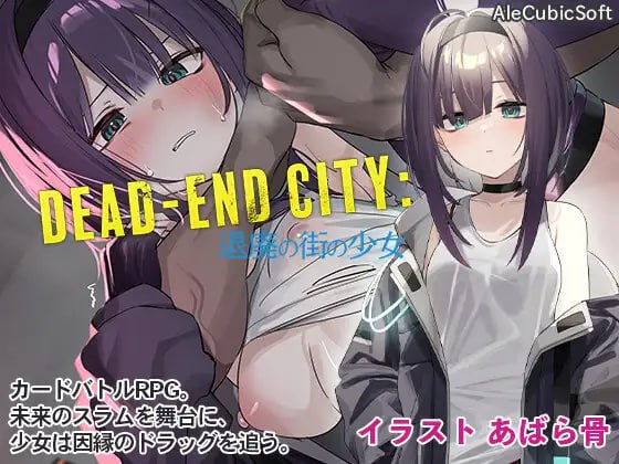 Dead-End City 颓废街道的少女(只有安卓)