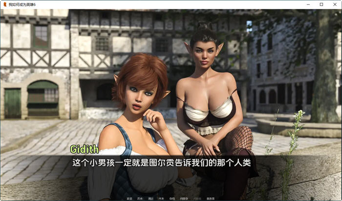 我如何成为英雄 CH6 汉化版 PC+安卓 动态SLG游戏 3.5G