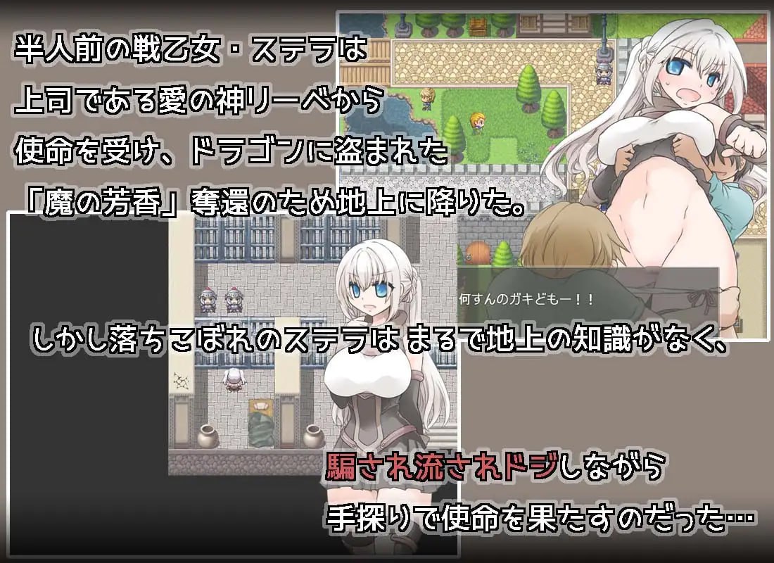 【RPG汉化新作】苍天之丝黛拉【PC+安卓joi凌辱痴汉巨乳638M】
