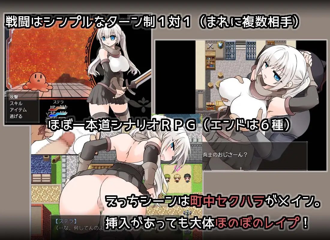 【RPG汉化新作】苍天之丝黛拉【PC+安卓joi凌辱痴汉巨乳638M】