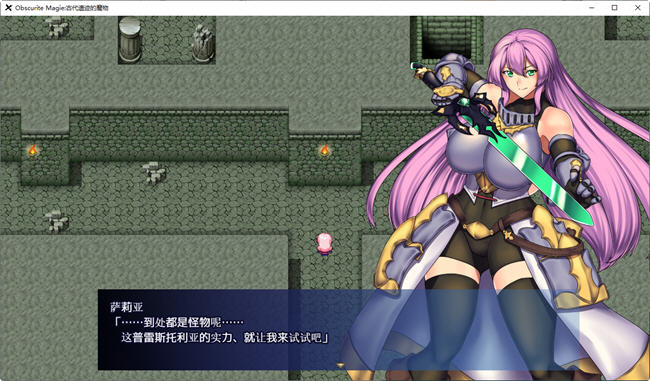 Obscurite Magie古代遗迹的魔物 汉化版 PC+安卓 RPG游戏 800M
