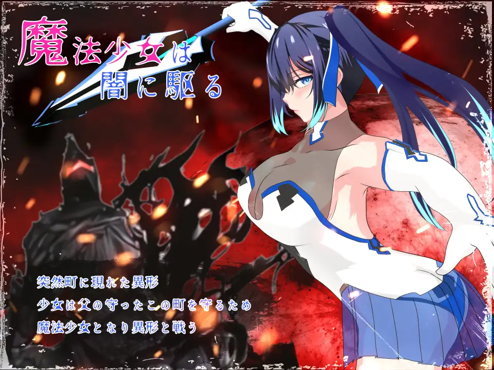 辉闪的姬骑士 魔法少女Lily 云翻汉化版