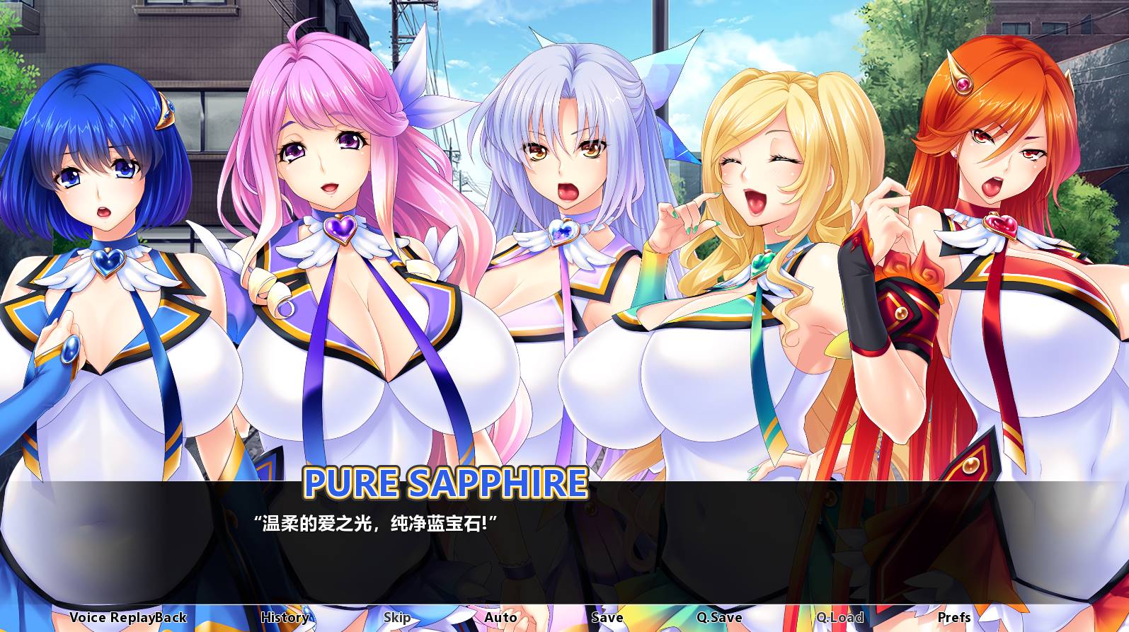 【ADV汉化】人妻魔法少女战队！精修汉化版+全CG【PC+安卓3G】