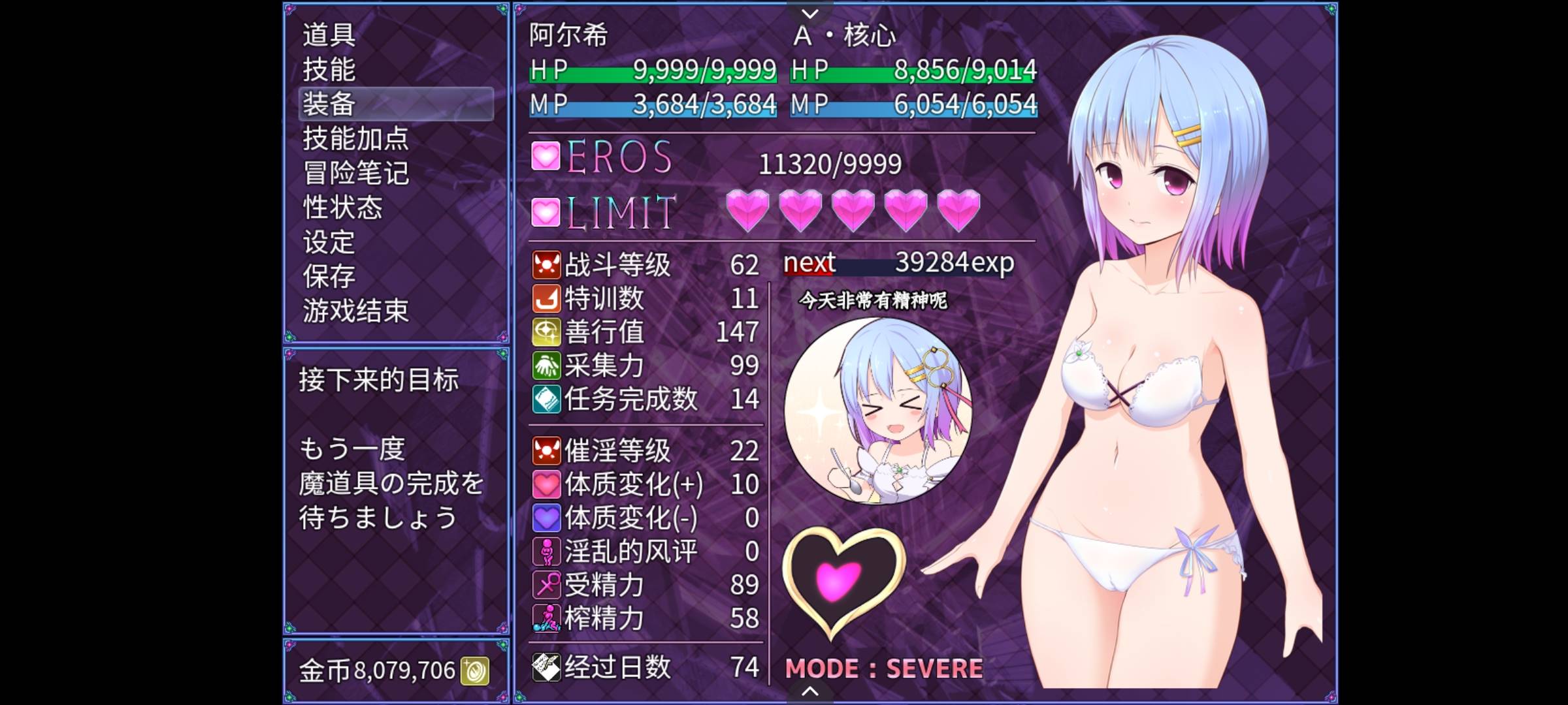 PC+安卓（joiplay模拟器）魔法少女祈祷2.15作弊加+存档汉化版本。