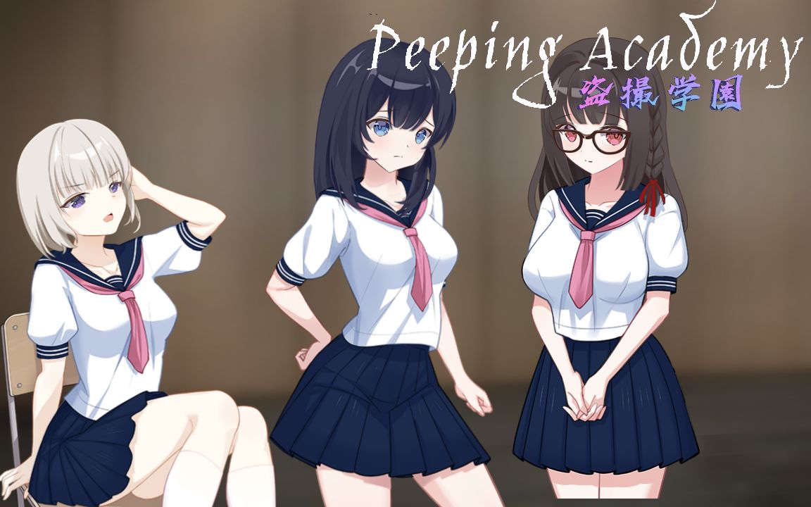 【奇妙RPG中文全动态】PEEPING ACADEMY 盗撮学園【安卓joi+PC】官方中文版+存档【新作CV700M】